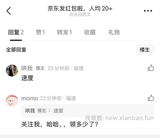 bug套娃，15撸欧志姆（30只漱口水+10只牙刷+30个洗衣凝珠） - 线报酷
