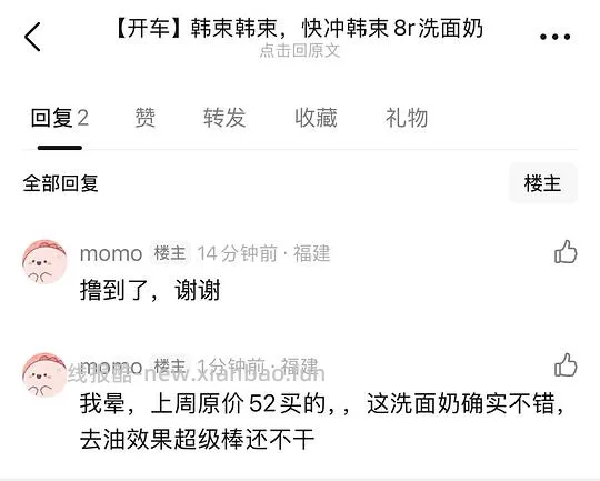 bug套娃，15撸欧志姆（30只漱口水+10只牙刷+30个洗衣凝珠） - 线报酷