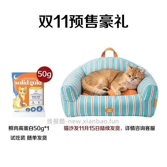 最详细官旗生鲜金素234+宠物沙发 - 线报酷 最详细官旗生鲜金素234+宠物沙发 - 线报酷