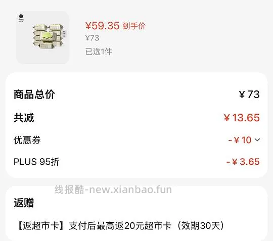 babycare婴儿湿巾，好价3.7一包80抽 - 线报酷