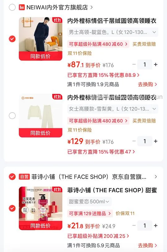 77.8💰内外橙标千层绒家居服 - 线报酷