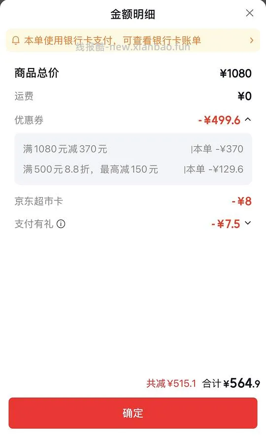 修丽可发光瓶简单作业 - 线报酷