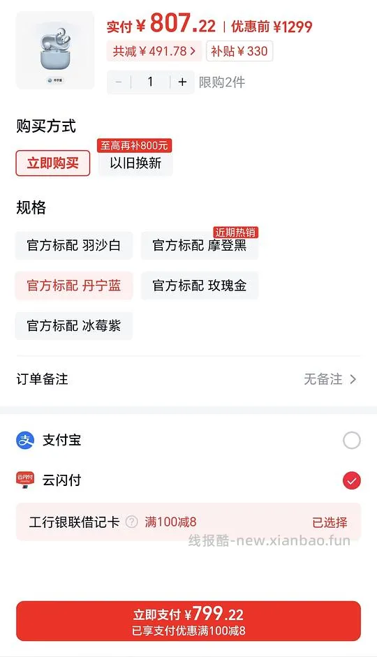 freeclip2💰799，1代535，省钱卡低至750 - 线报酷