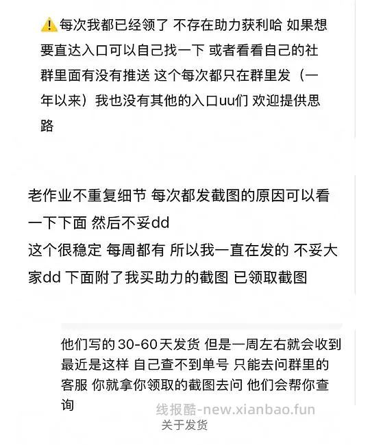本周洗衣液白嫖‼️记得d - 线报酷