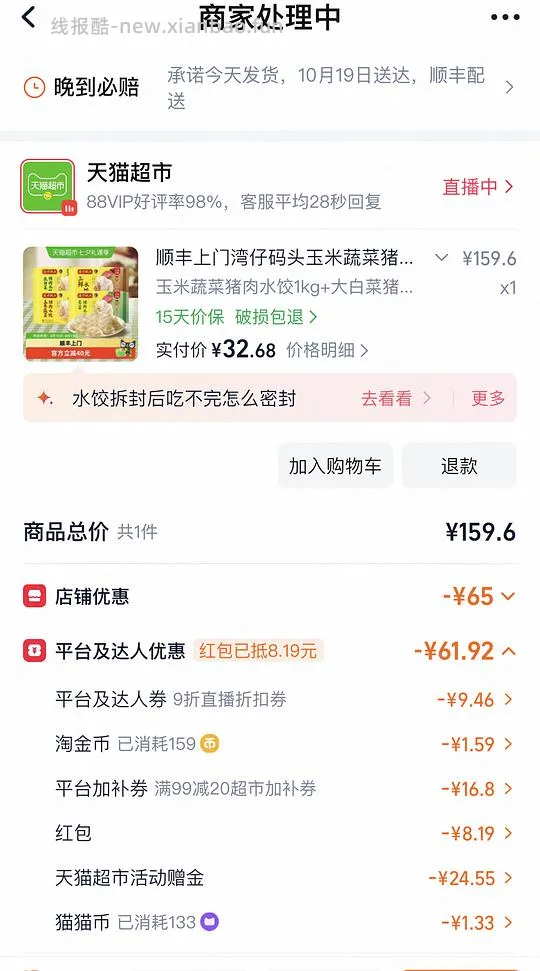 湾仔码头1kg 12r - 线报酷