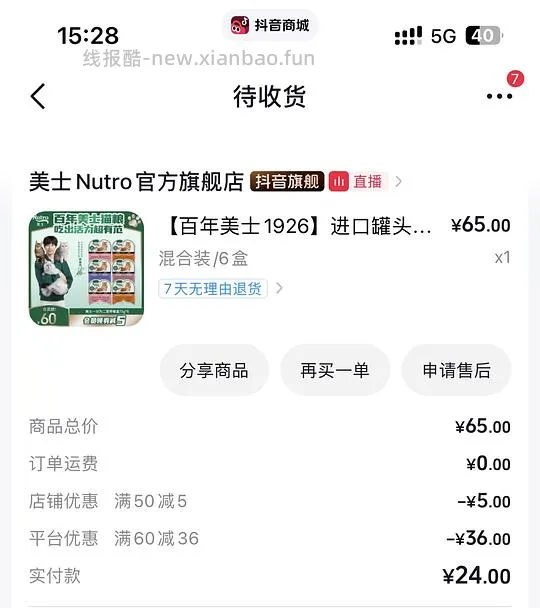 美士一分为二24 - 线报酷