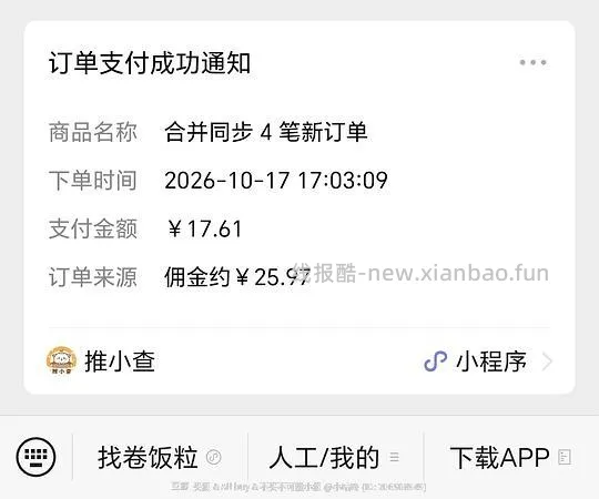 反薅 3.47元 还解套6.89元金币 得5个高光 - 线报酷