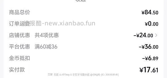 反薅 3.47元 还解套6.89元金币 得5个高光 - 线报酷