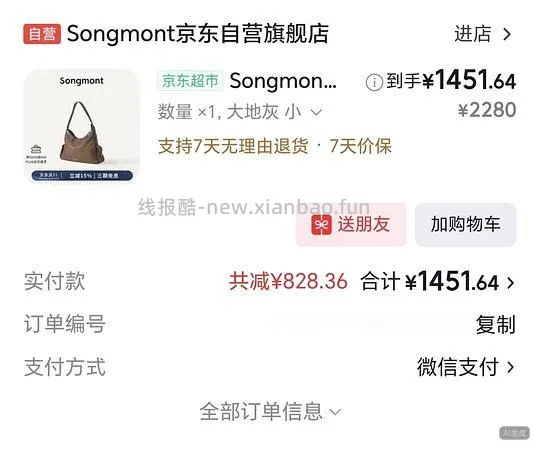 山下有松循迹hobo小号 1366💰 - 线报酷