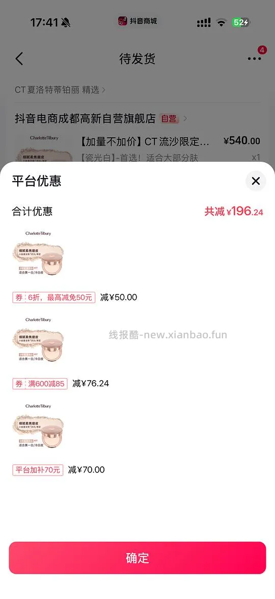 CT 粉饼 18.8g（一大两小）263.5 元 - 线报酷