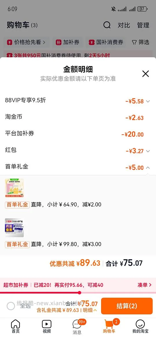 涨价了，旁氏洗面奶270g6.13（两支120g➕两支15g） - 线报酷