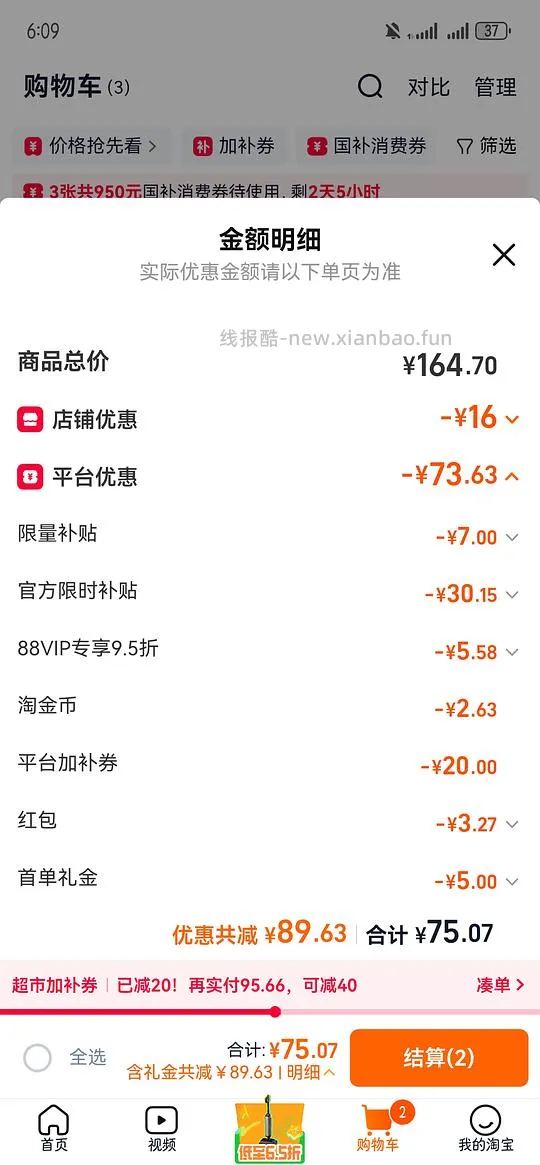 涨价了，旁氏洗面奶270g6.13（两支120g➕两支15g） - 线报酷