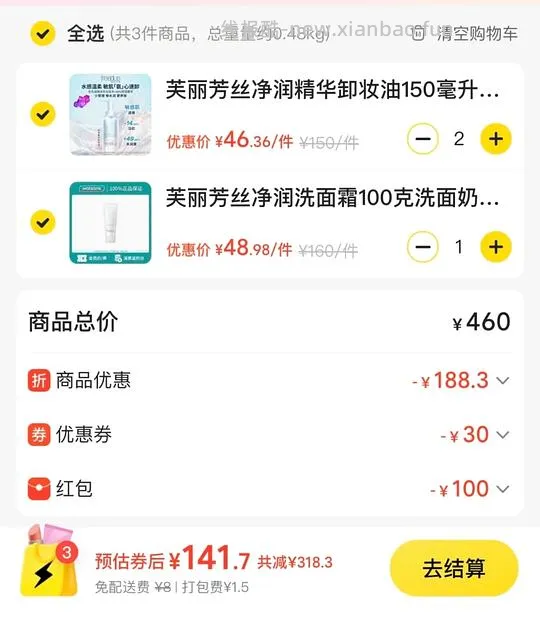 屈臣氏130买500抄作业 - 线报酷