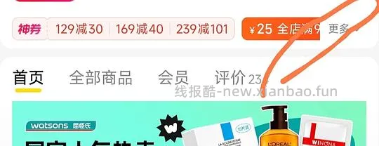屈臣氏130买500抄作业 - 线报酷