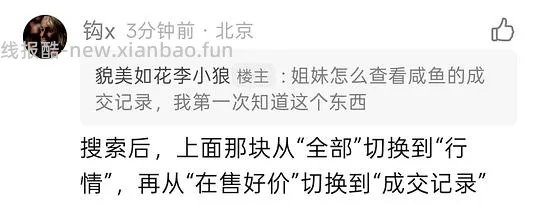 【教程】60秒教你判断什么不是好价 - 线报酷