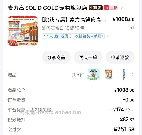 金素猫粮3包送觅凹15L真空储粮桶 - 线报酷