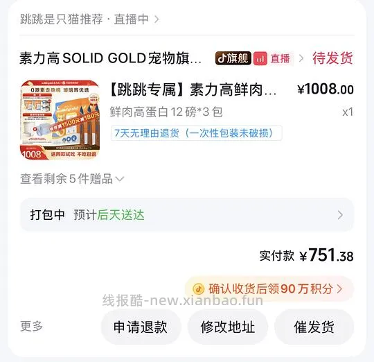 金素猫粮3包送觅凹15L真空储粮桶 - 线报酷