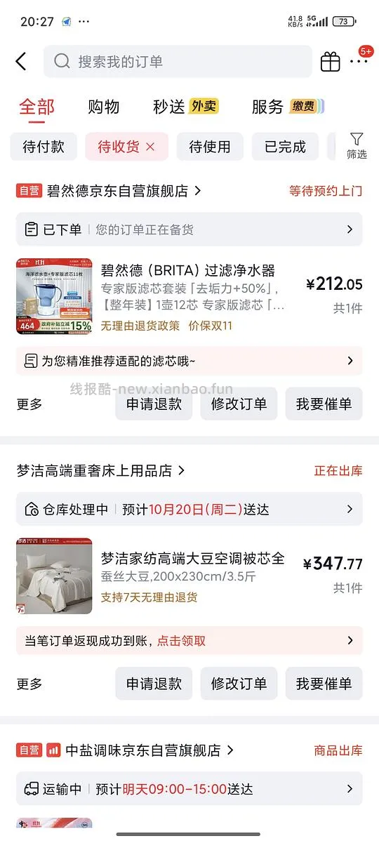 碧然德1壶12芯好价212 - 线报酷