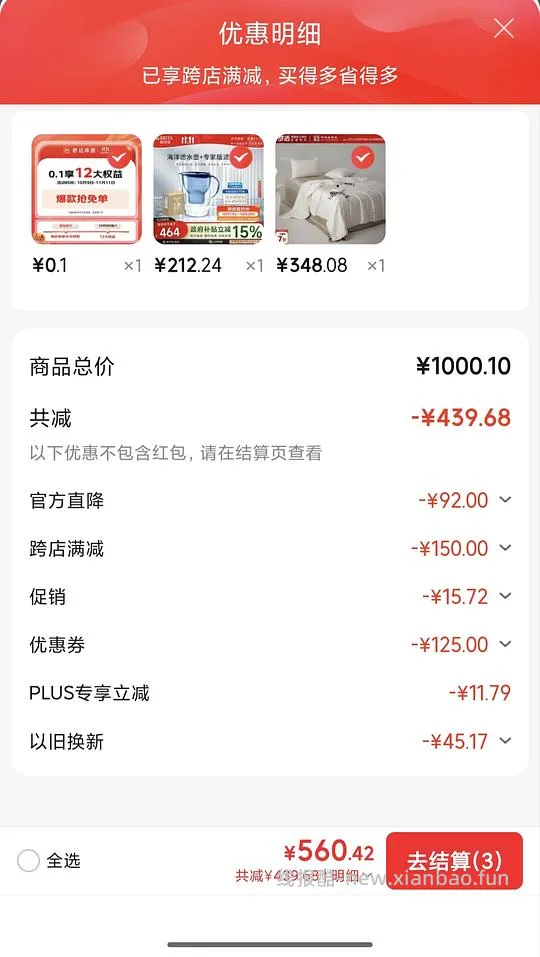 碧然德1壶12芯好价212 - 线报酷