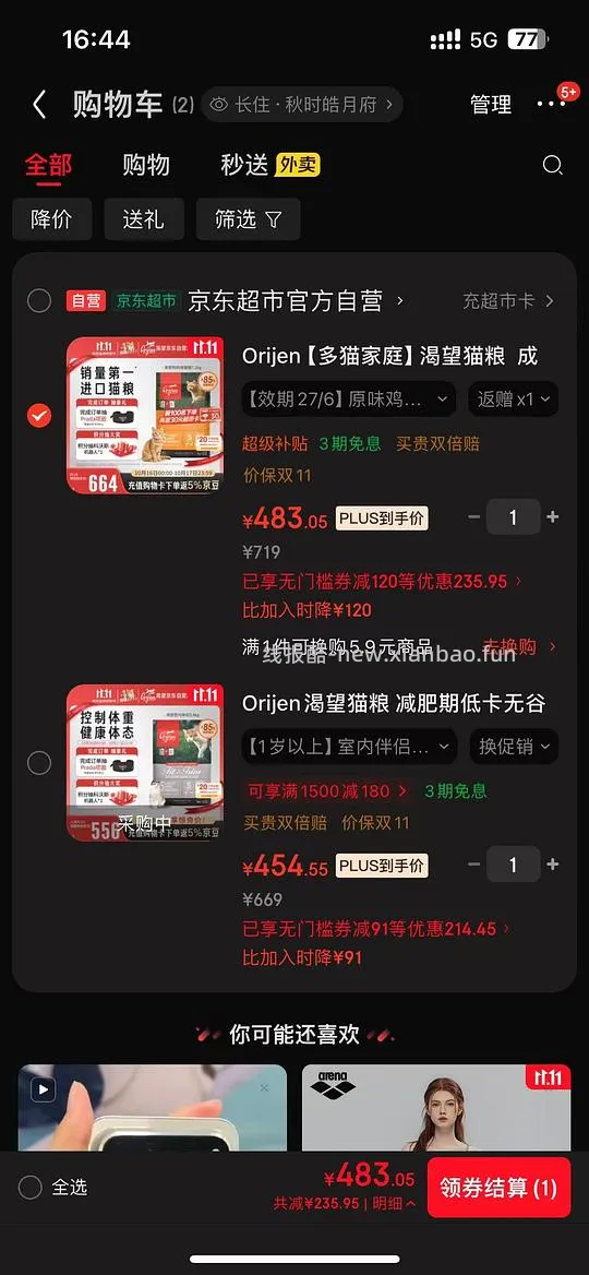渴望7.2kg原味鸡肉，无敌好价375，效期27年6月。复杂看脸作业⚠️ - 线报酷
