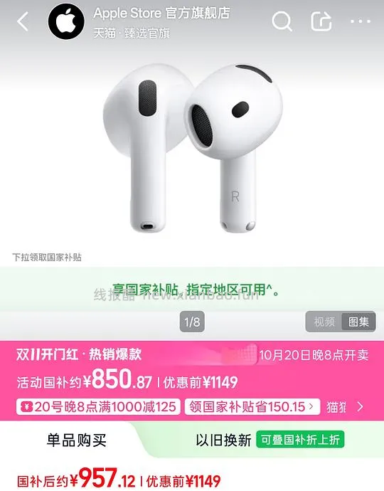 🍎官旗airpods5  747元/无线充电版850元 - 线报酷