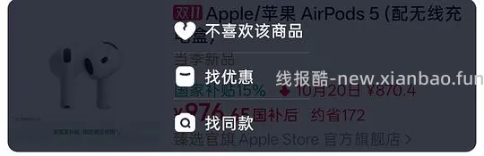 🍎官旗airpods5  747元/无线充电版850元 - 线报酷