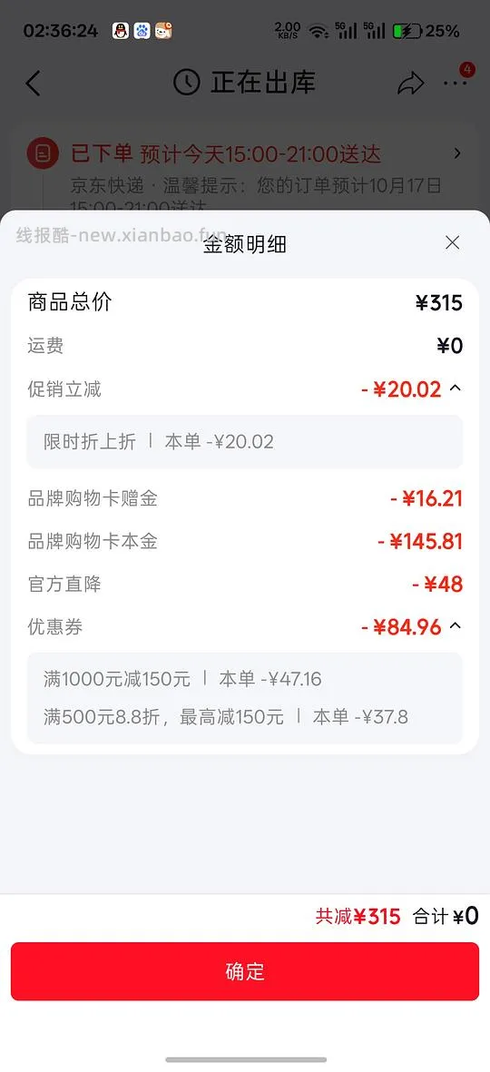 源力精华双抗水乳 - 线报酷