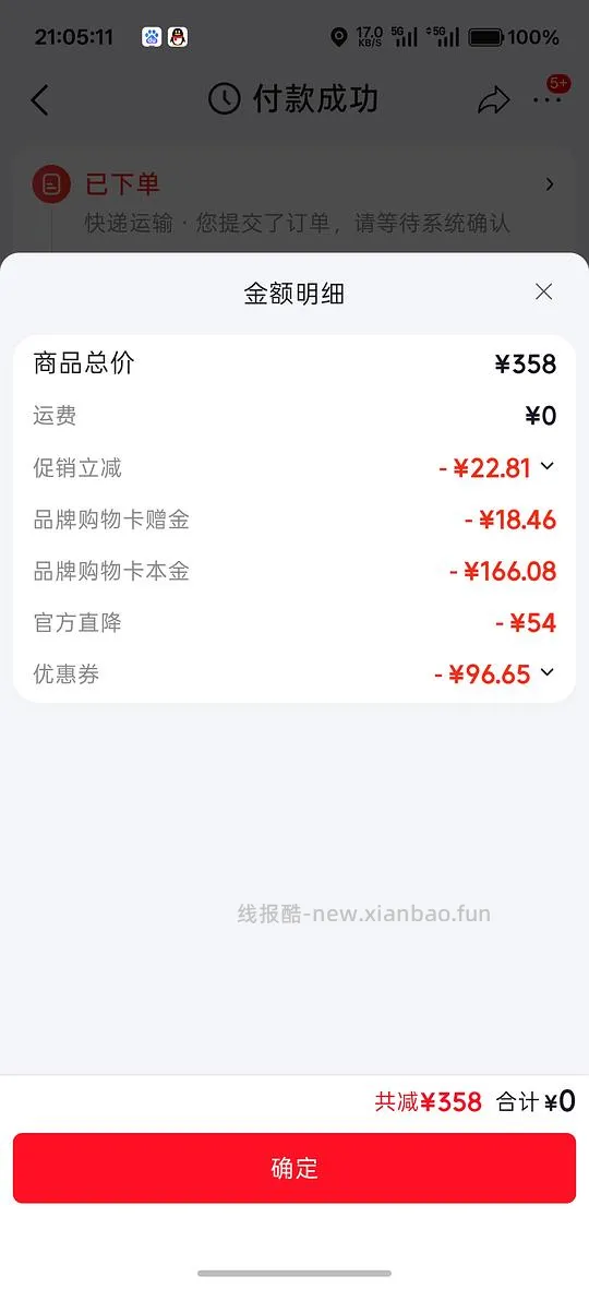 源力精华双抗水乳 - 线报酷