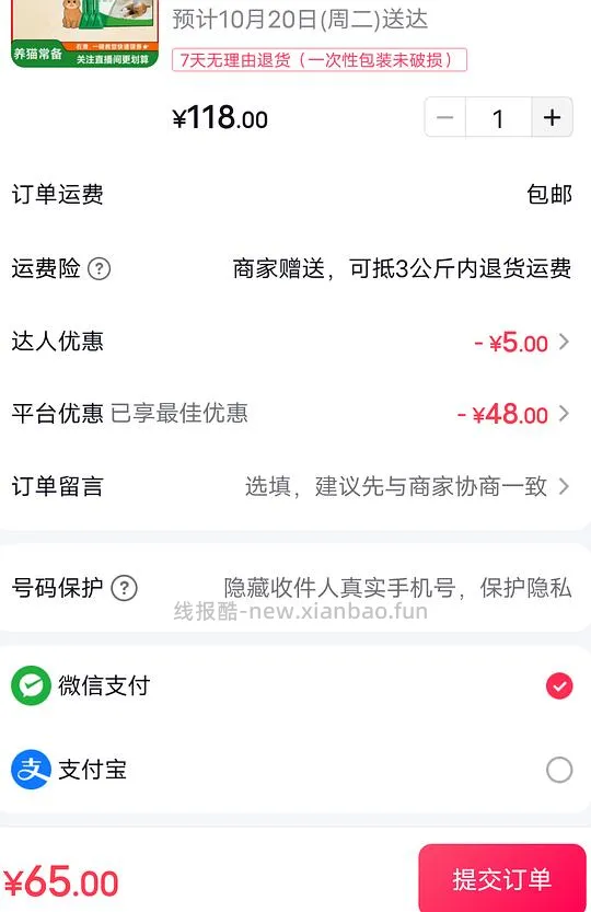 暂🈚 福来恩65代拍 手慢无 - 线报酷