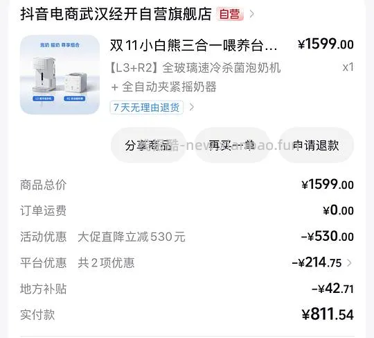 母婴！小白熊系列简单好价 - 线报酷