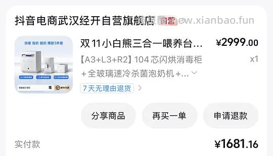 母婴！小白熊系列简单好价 - 线报酷