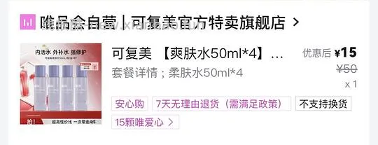 超好价可复美爽肤水9r买200ml - 线报酷