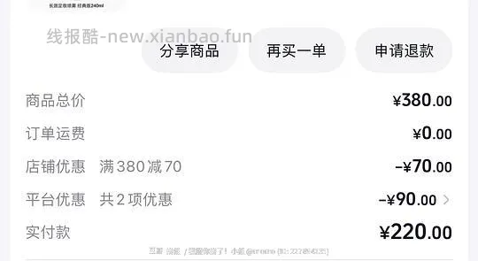 好价ud衰败城市定妆喷雾，183.52拿下330ml - 线报酷