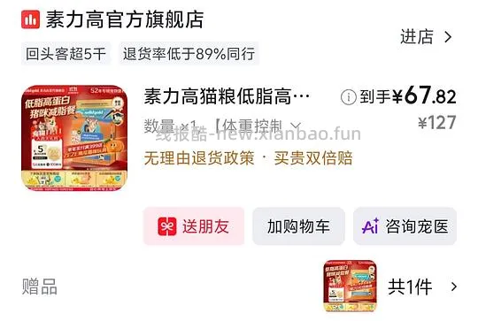 素力高猫粮1.5kg61r简单车 - 线报酷