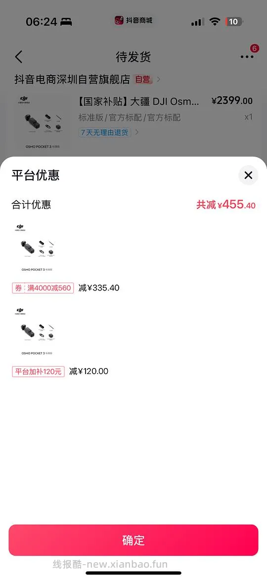 大疆pocket3 1550？ - 线报酷
