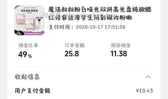 刷券反薅之高光 - 线报酷