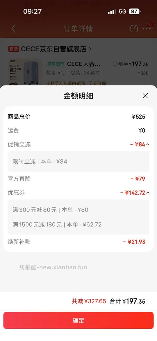cece行李箱24寸185左右 - 线报酷