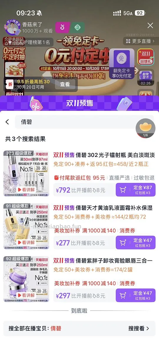 倩碧302 458r买97ml，要套娃 - 线报酷
