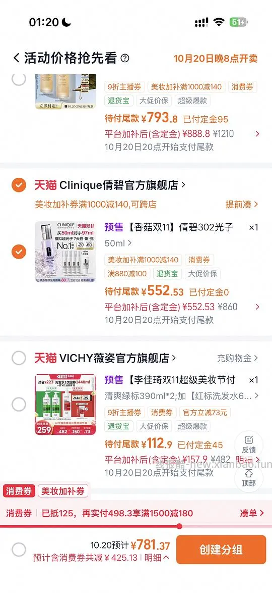 倩碧302 458r买97ml，要套娃 - 线报酷