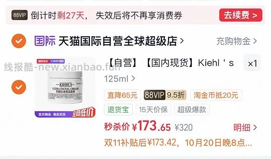 科颜氏高保湿125ml，168元，傻瓜作业 - 线报酷