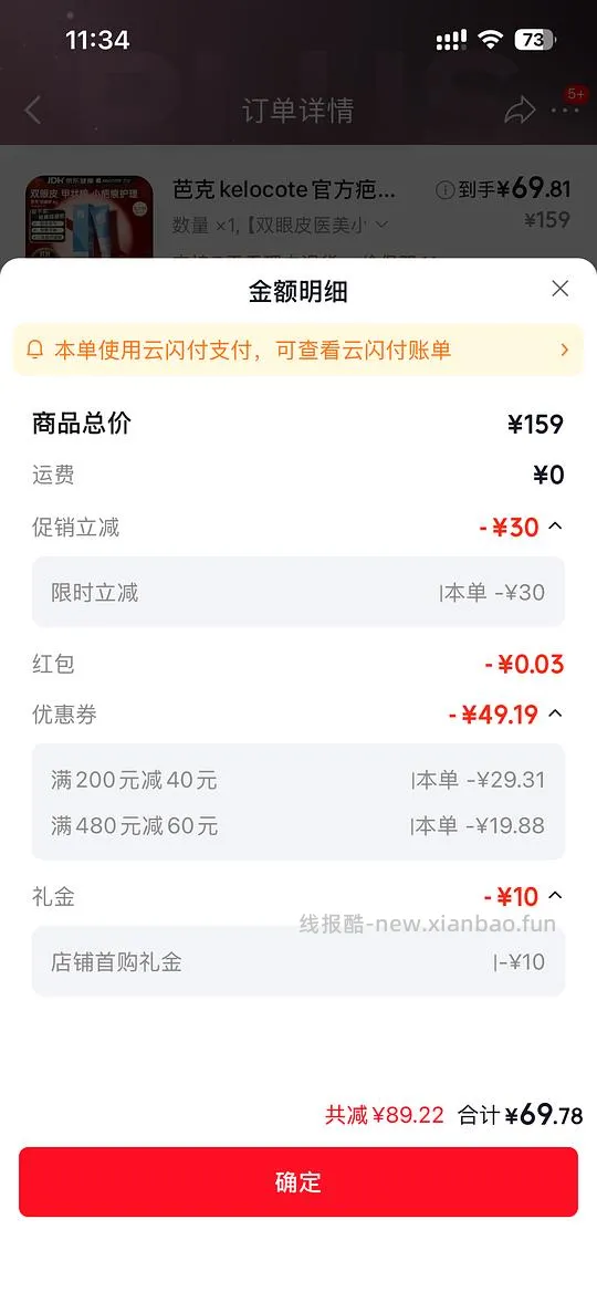 芭克6g到手45 - 线报酷