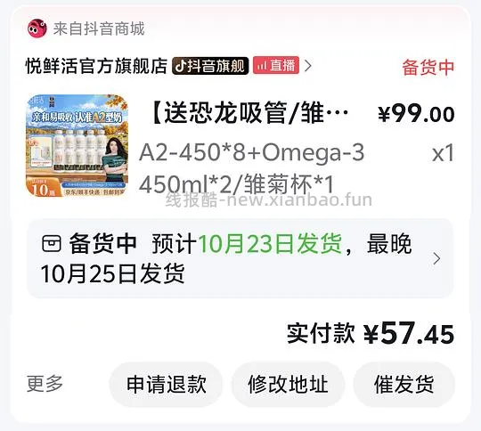 悦鲜活450ml鲜牛奶，均价差不多5r/瓶 - 线报酷