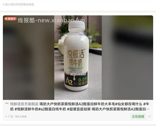 悦鲜活450ml鲜牛奶，均价差不多5r/瓶 - 线报酷