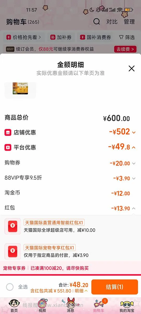 爱肯拿鸡肉1.8kg最低41 - 线报酷