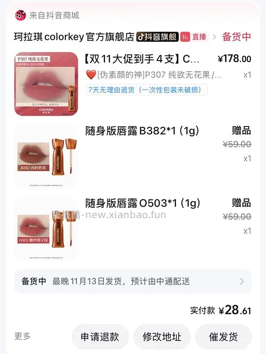 珂拉琪唇露2块钱得两大两小 - 线报酷