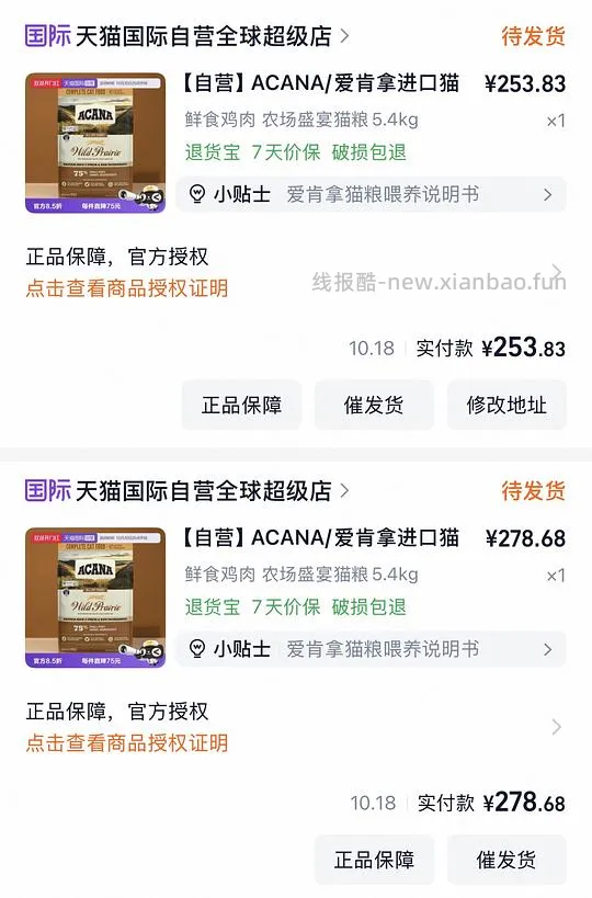 简单车爱肯拿5.4kg两包均价259，会有可能更低 - 线报酷