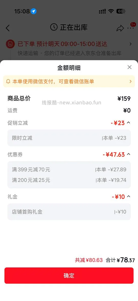 疤克祛疤膏6g64元 - 线报酷