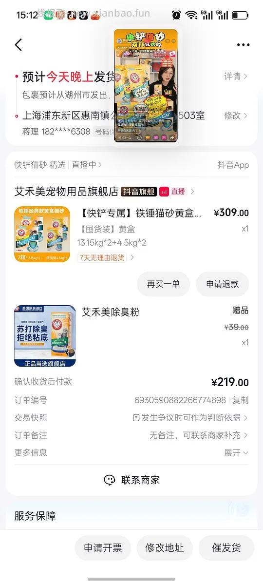 铁锤猫砂 - 线报酷