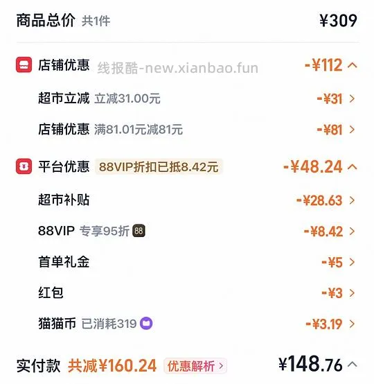 薇诺娜透明质酸保湿修护面膜到手151左右36片 返33 约3.27一片 - 线报酷