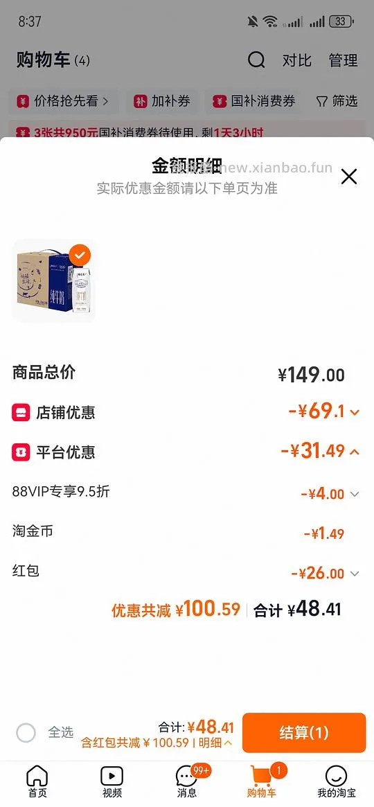 特仑苏16盒25左右（需套娃22猫超卡） - 线报酷